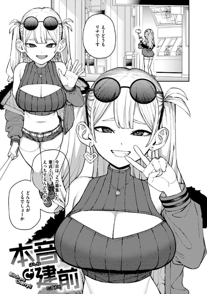 混血サキュバスたちの日常【ちゅーりっふ。】 (p28)