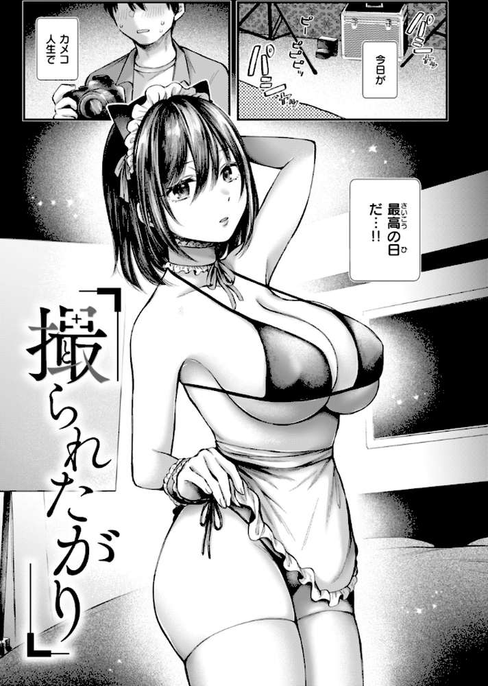 内気なカノジョ【単行本版】【を図さとる】 (p18)