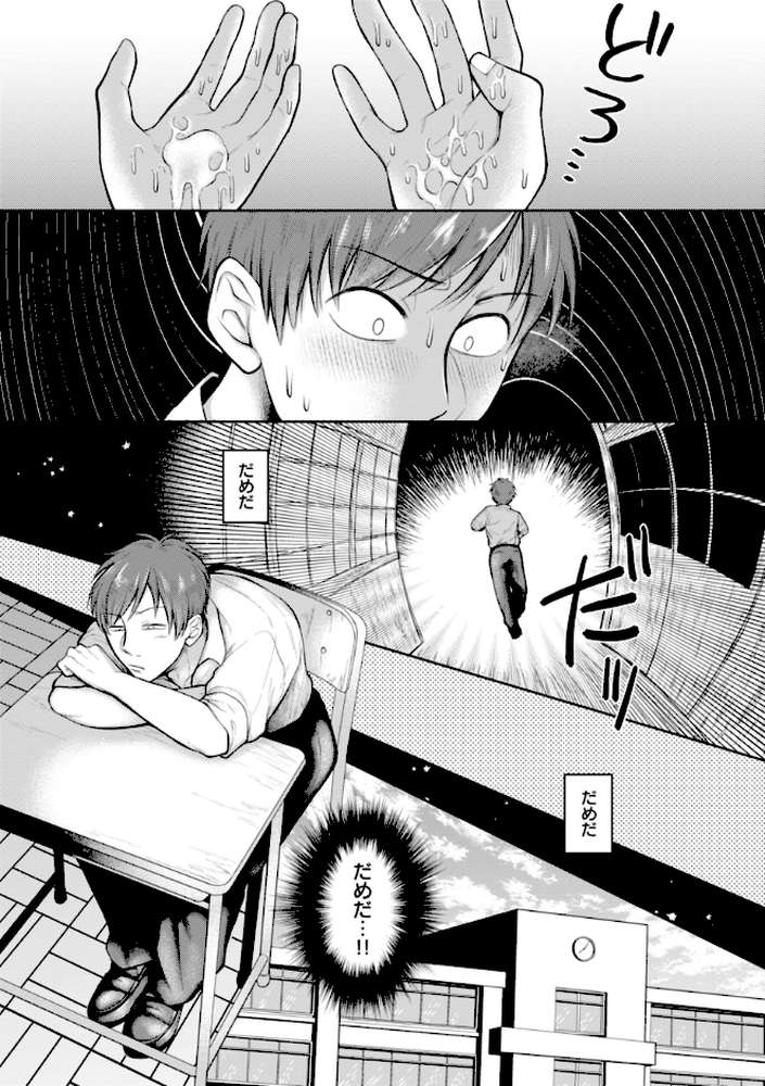 内気なカノジョ【単行本版】【を図さとる】 (p26)