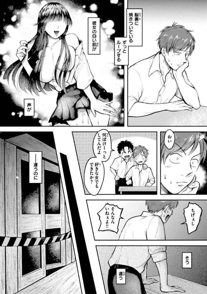 内気なカノジョ【単行本版】【を図さとる】 (p27)
