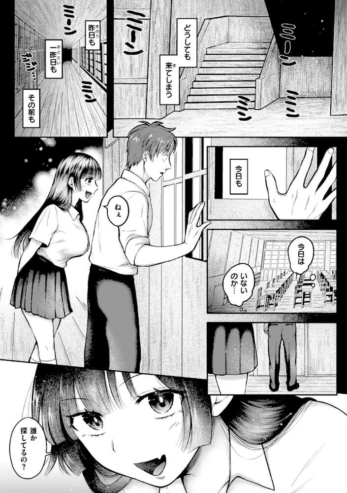内気なカノジョ【単行本版】【を図さとる】 (p28)