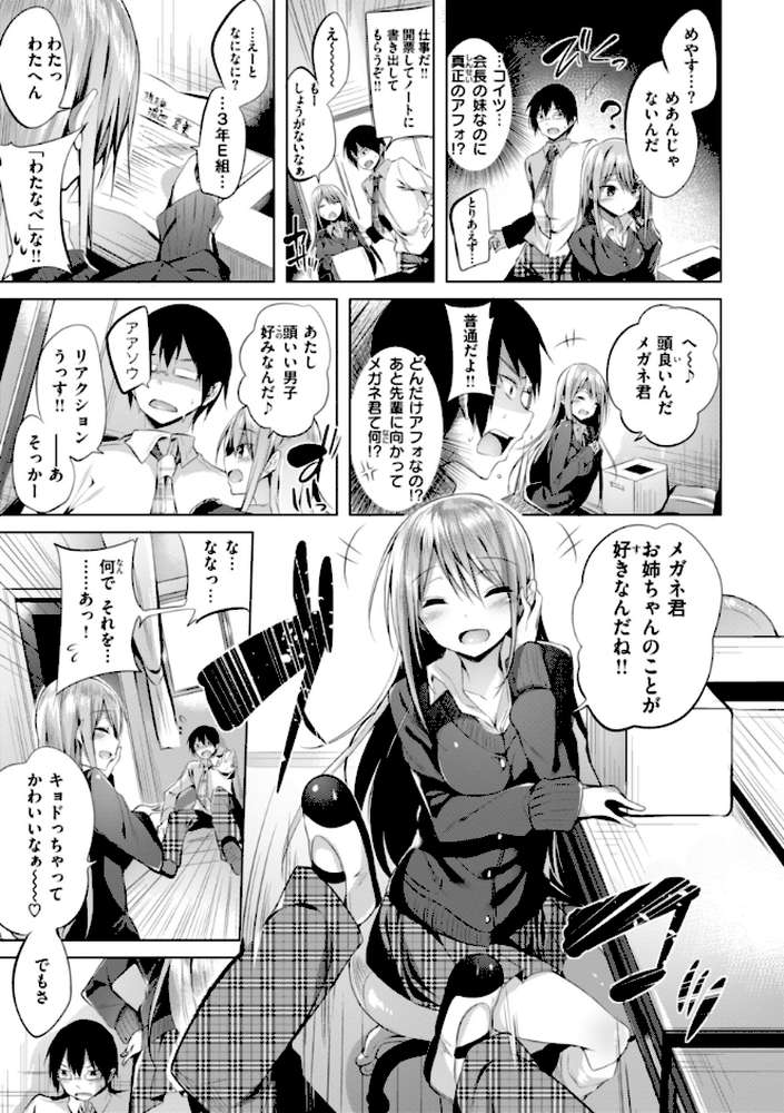 kakao Early Days【kakao】 (p23)