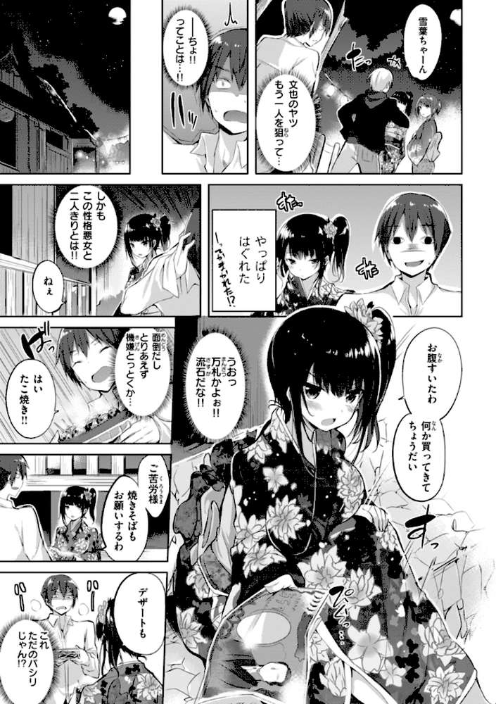 kakao Early Days【kakao】 (p29)
