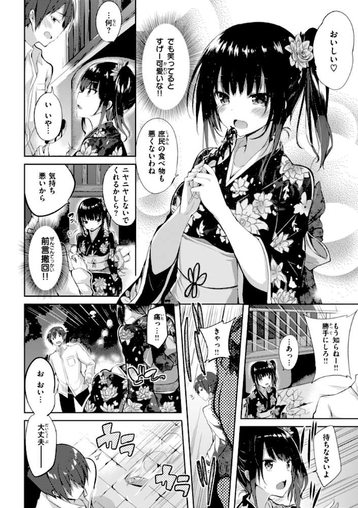 kakao Early Days【kakao】 (p30)