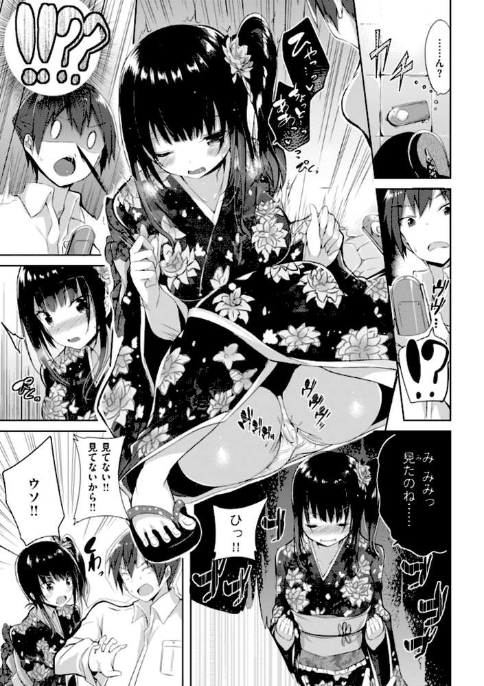 kakao Early Days【kakao】 (p31)
