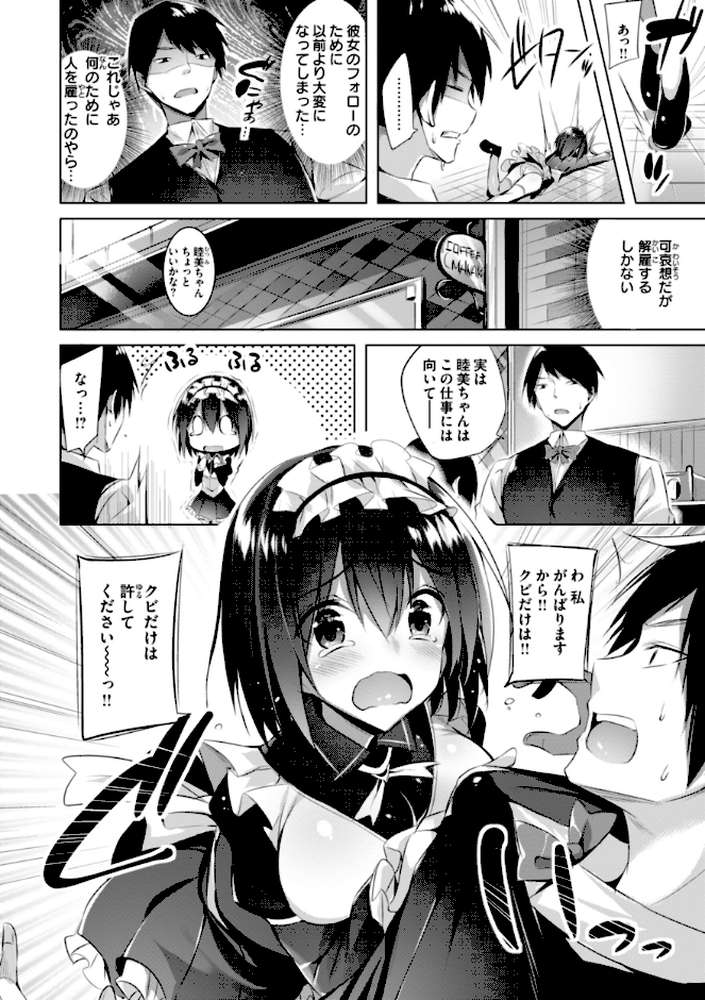 kakao Early Days【kakao】 (p34)