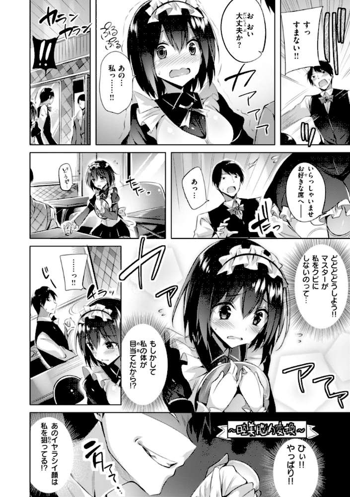 kakao Early Days【kakao】 (p36)