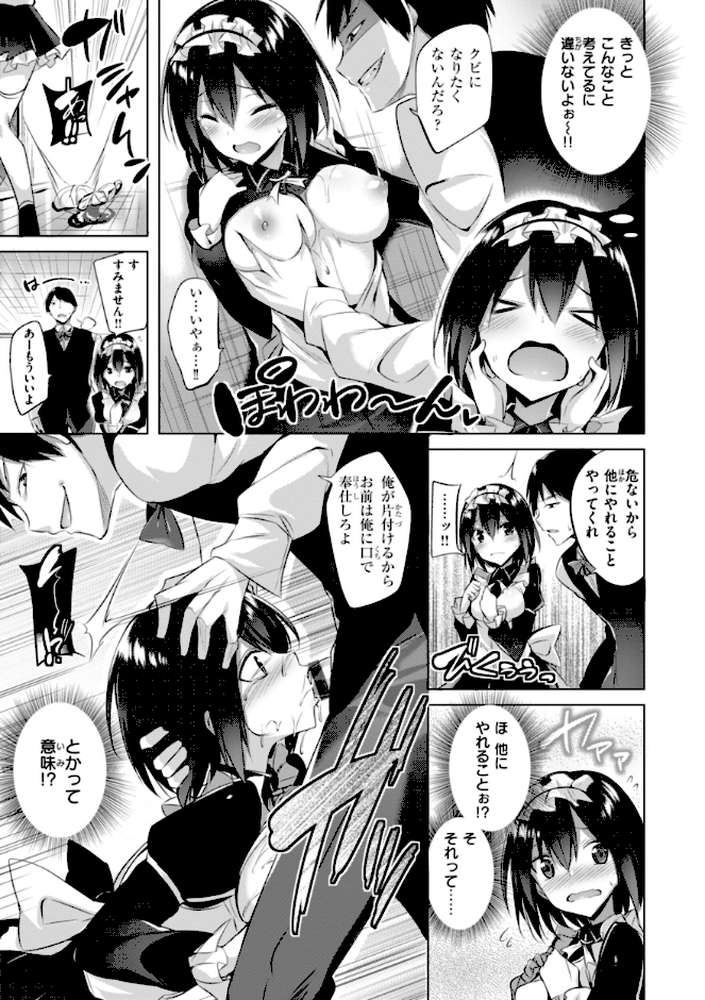 kakao Early Days【kakao】 (p37)