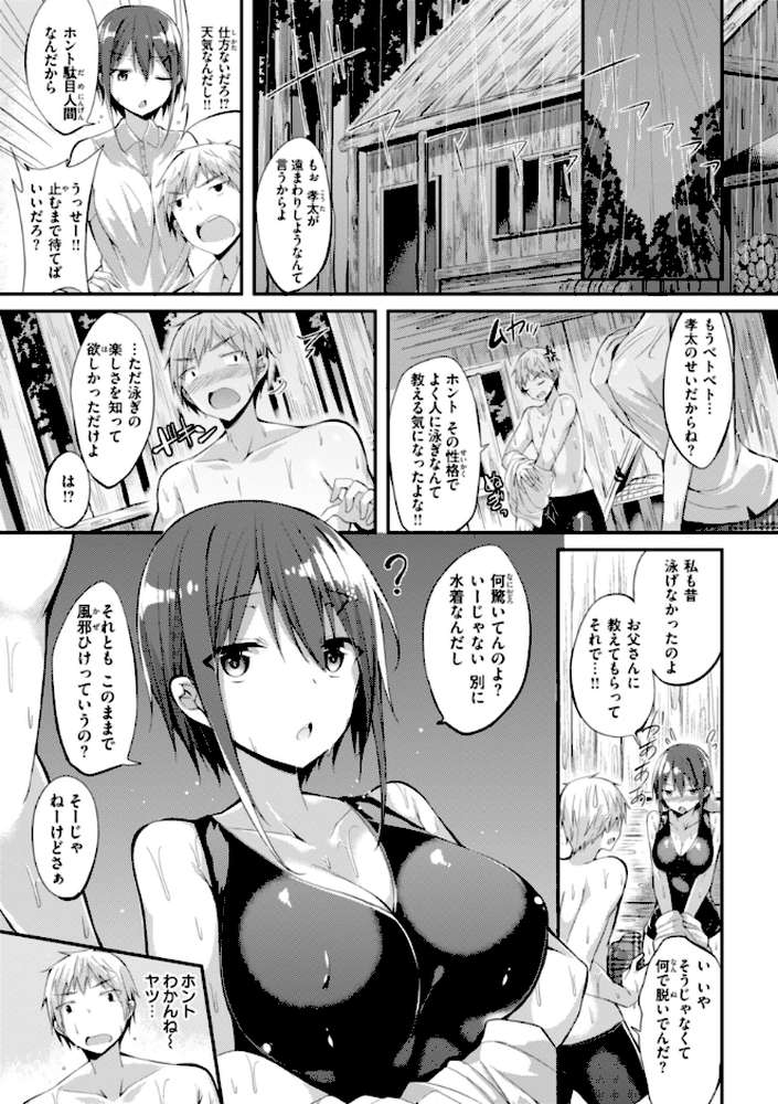 kakao Early Days【kakao】 (p43)