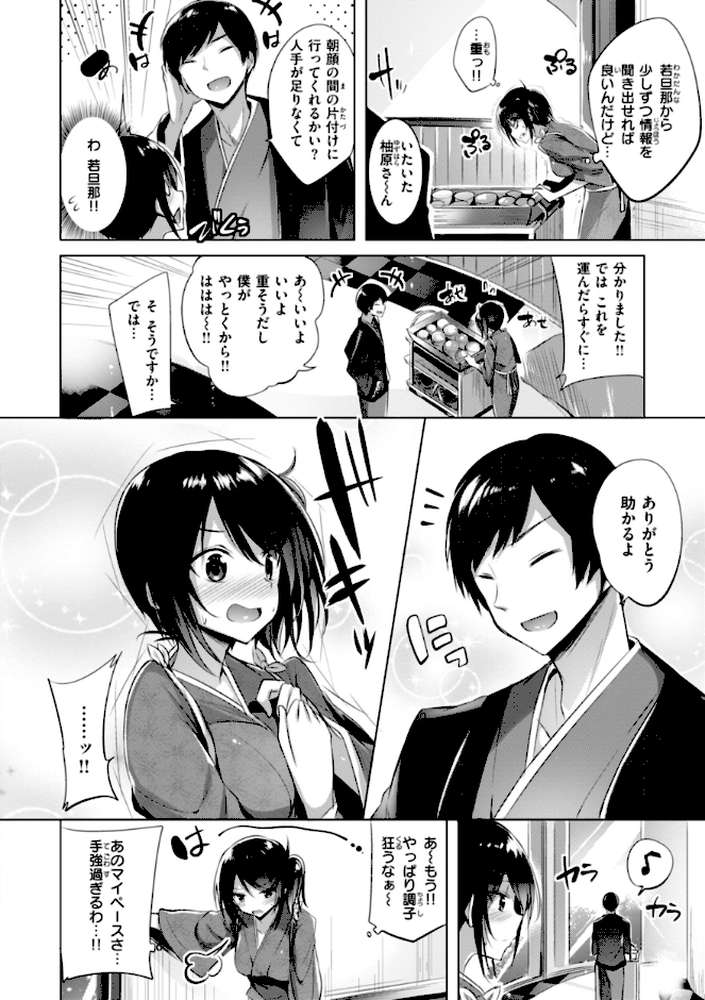 kakao Early Days【kakao】 (p46)