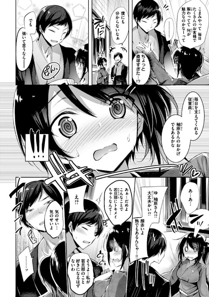 kakao Early Days【kakao】 (p48)