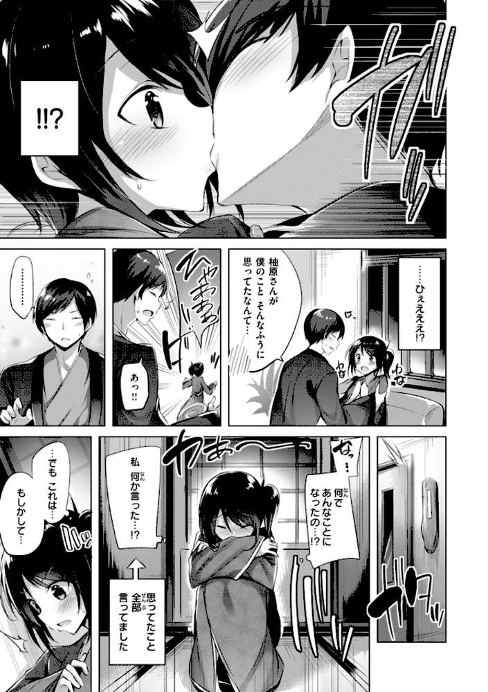 kakao Early Days【kakao】 (p49)