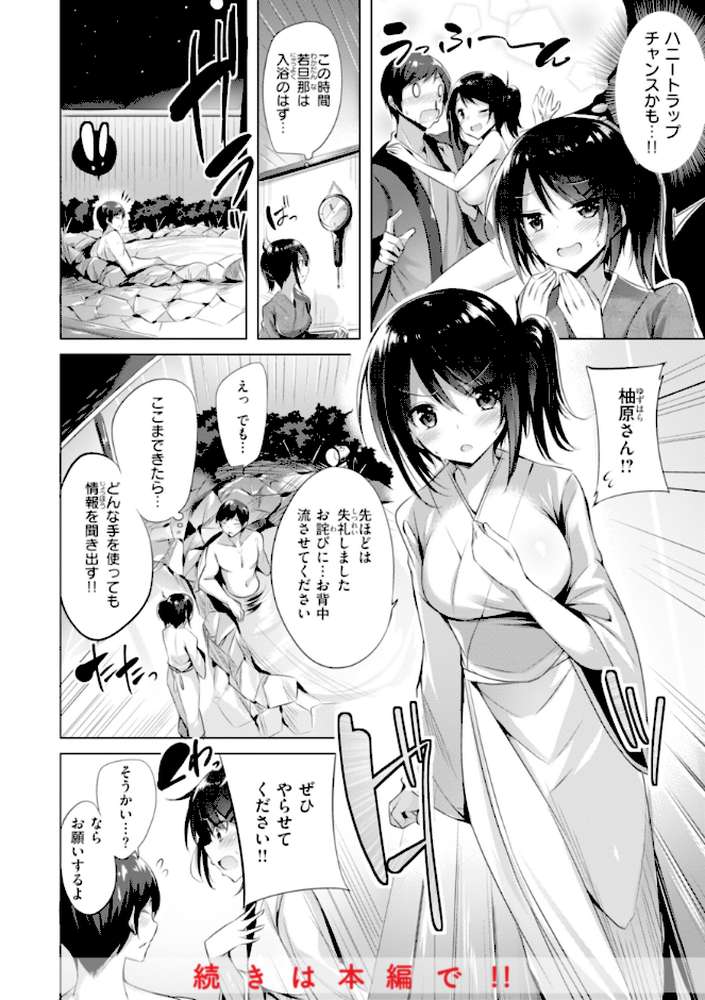 kakao Early Days【kakao】 (p50)