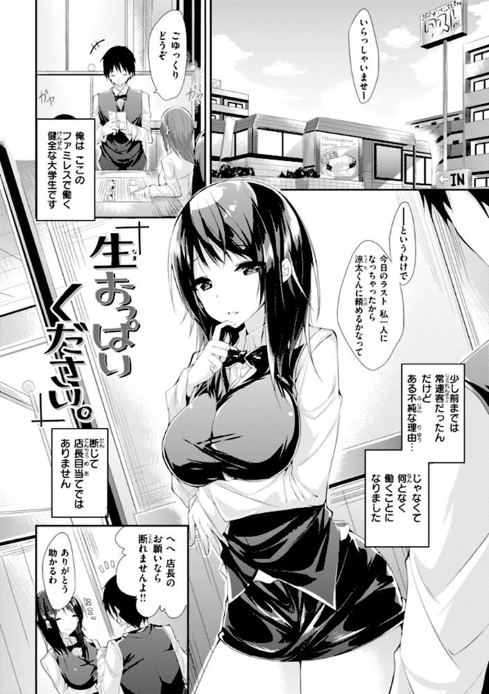 kakao Early Days【kakao】 (p51)