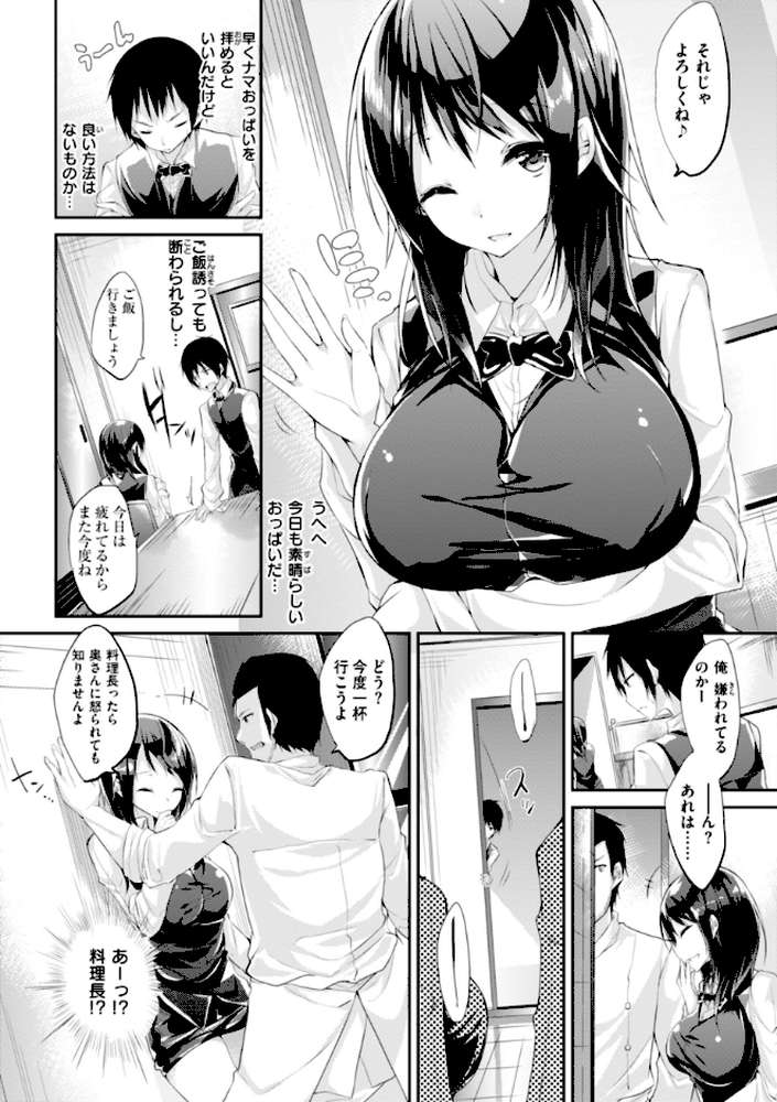 kakao Early Days【kakao】 (p52)