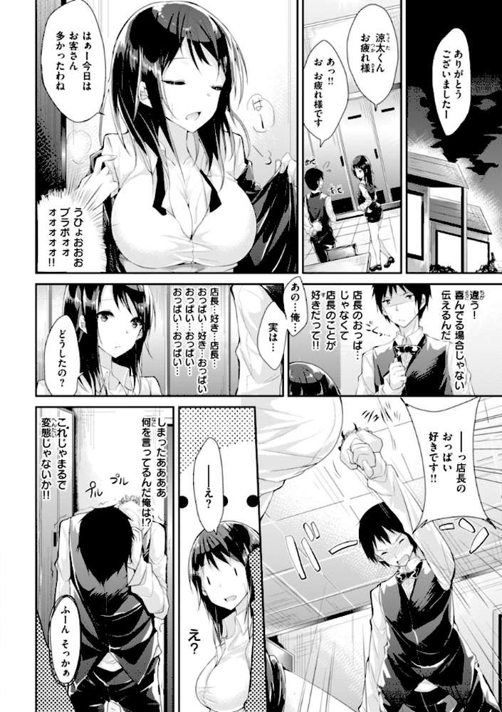 kakao Early Days【kakao】 (p54)