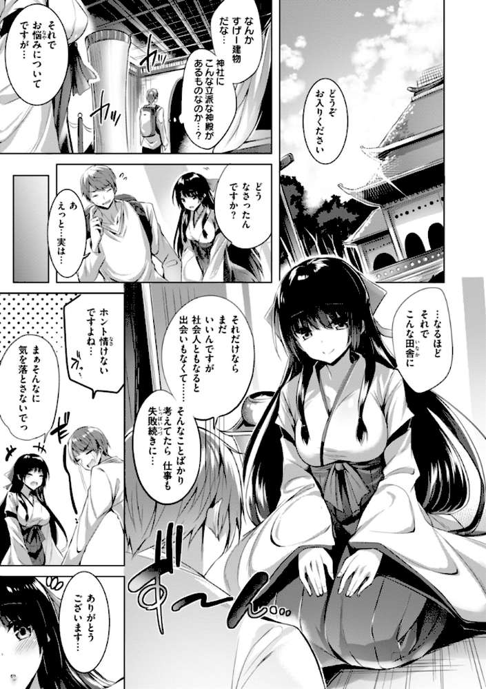 kakao Early Days【kakao】 (p58)