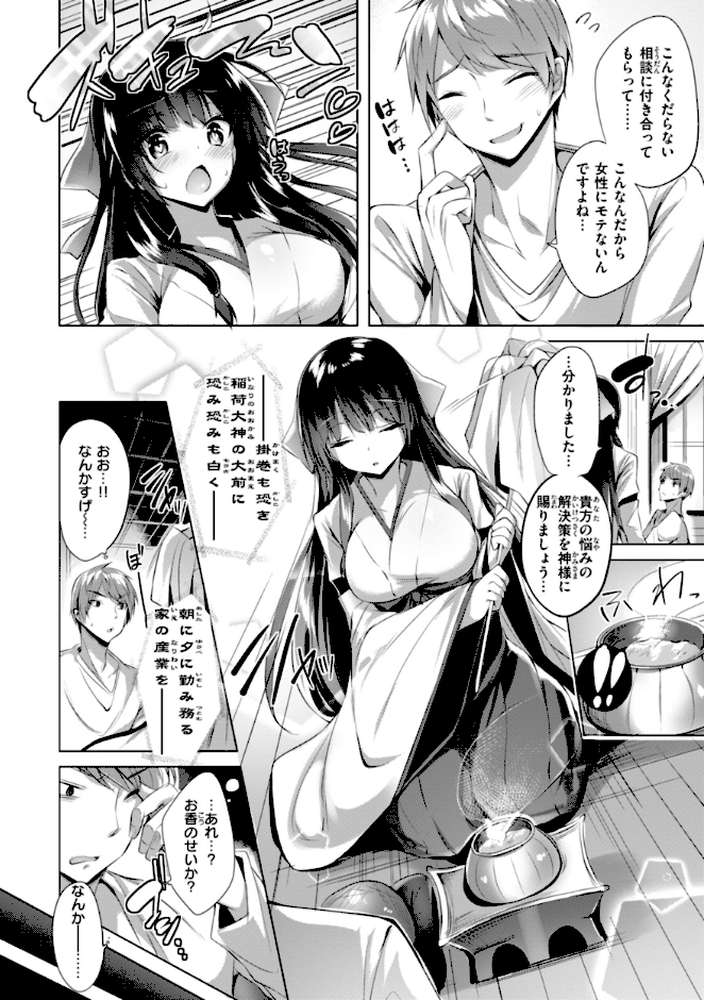 kakao Early Days【kakao】 (p59)