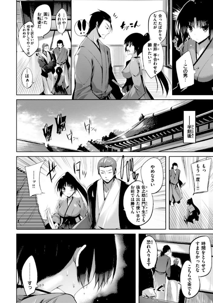 kakao Early Days【kakao】 (p71)