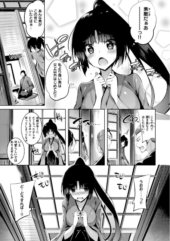 kakao Early Days【kakao】 (p72)