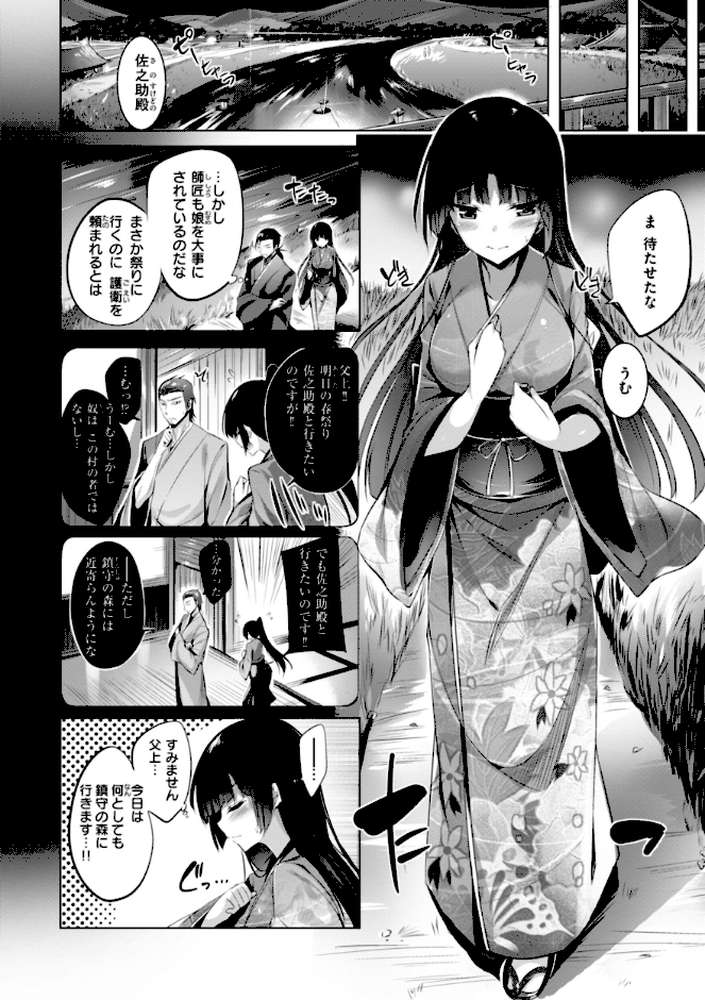 kakao Early Days【kakao】 (p73)