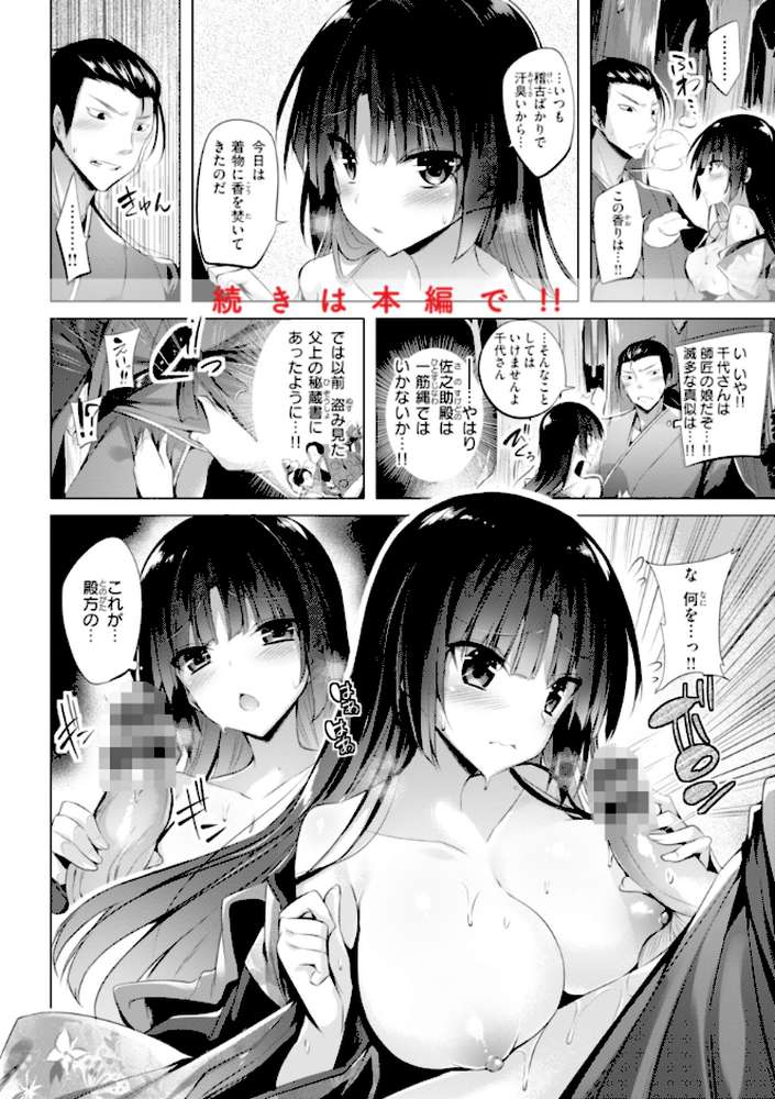 kakao Early Days【kakao】 (p75)
