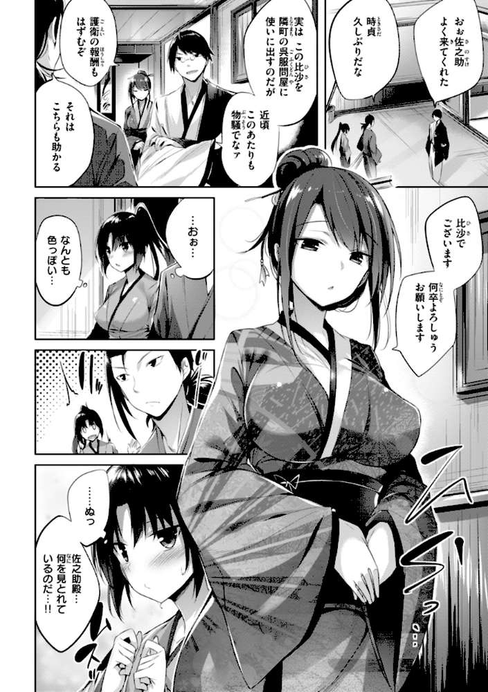 kakao Early Days【kakao】 (p77)