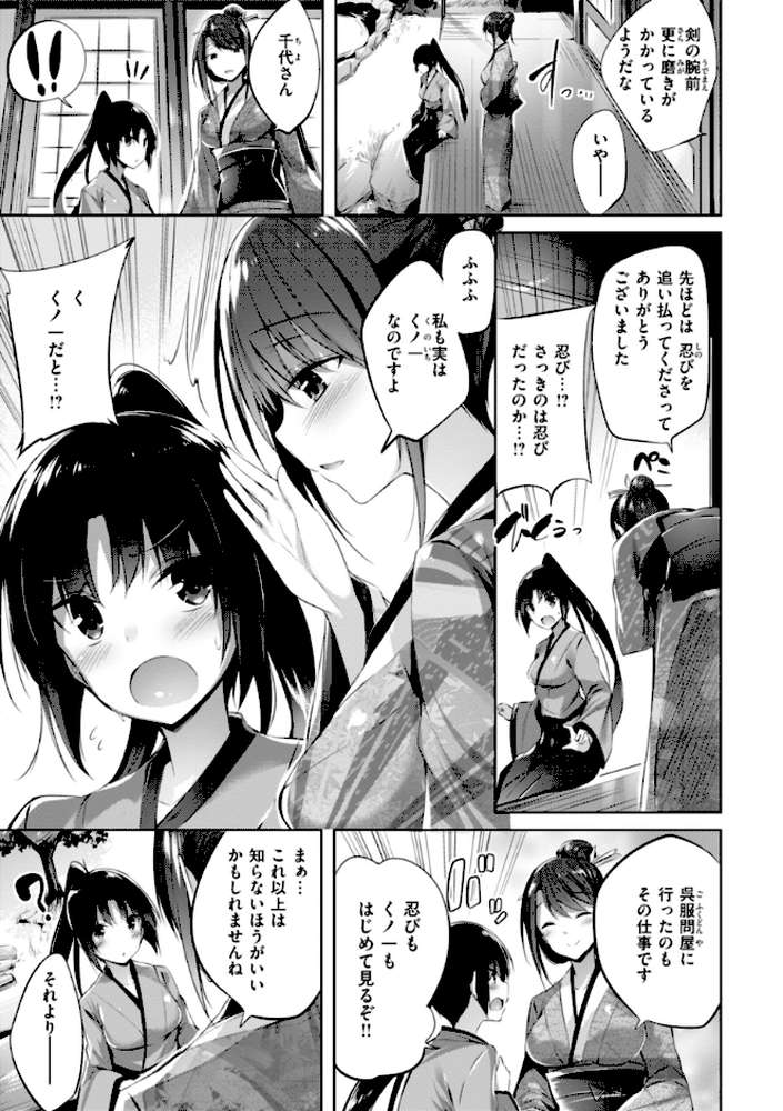 kakao Early Days【kakao】 (p82)