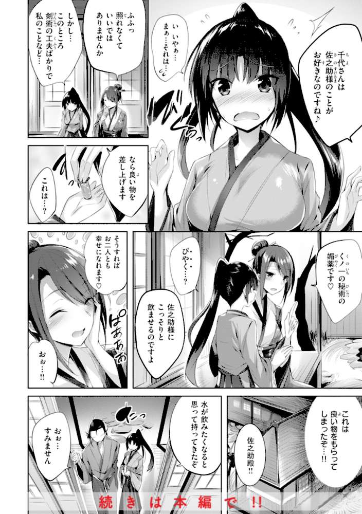 kakao Early Days【kakao】 (p83)