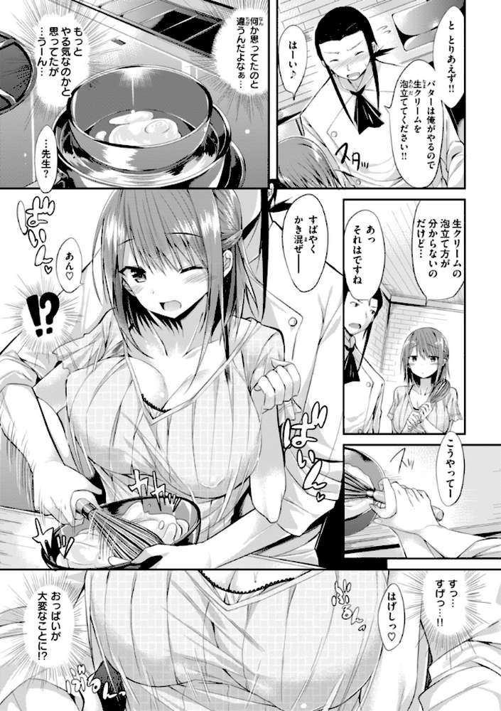 kakao Early Days【kakao】 (p86)