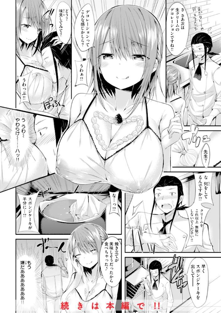 kakao Early Days【kakao】 (p89)