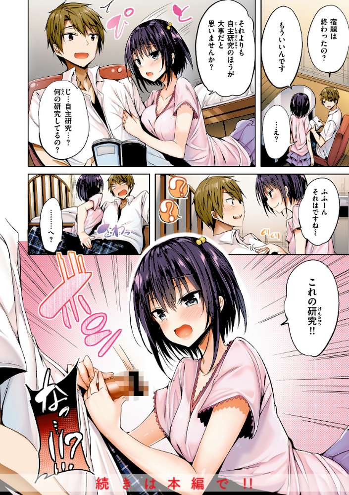 kakao Early Days【kakao】 (p6)