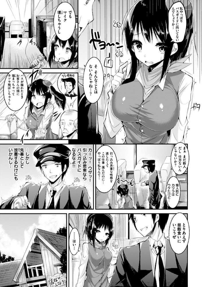 kakao Early Days【kakao】 (p98)