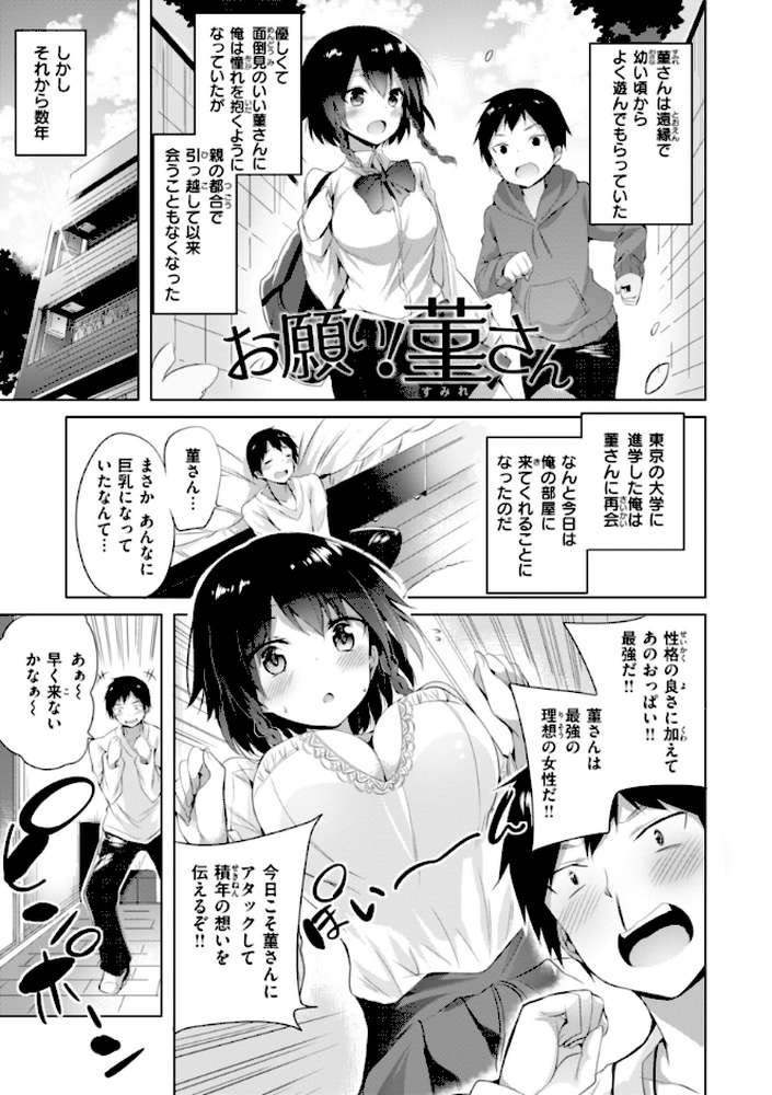 kakao Early Days【kakao】 (p11)