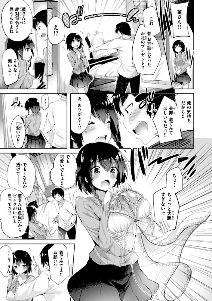 kakao Early Days【kakao】 (p13)