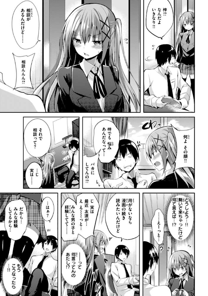 kakao Early Days【kakao】 (p17)