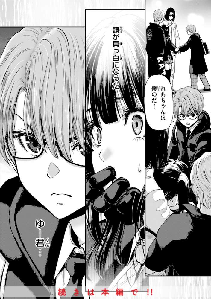 君を堕とした証【堀博昭】 (p15)