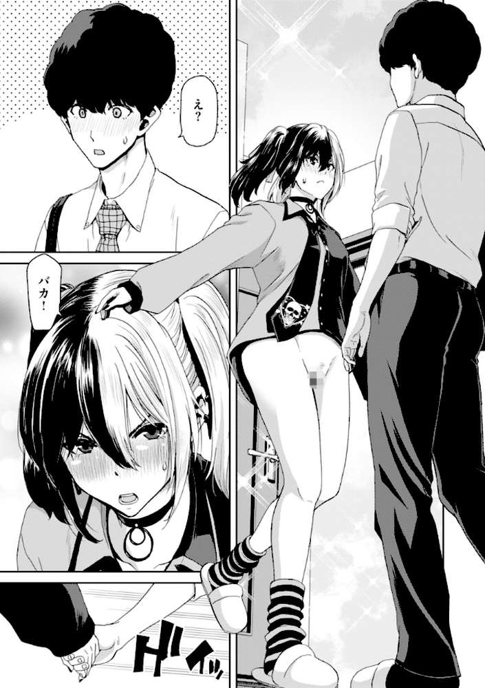 君を堕とした証【堀博昭】 (p18)