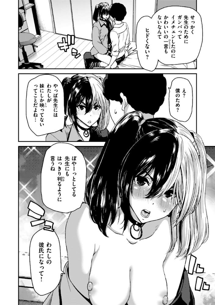 君を堕とした証【堀博昭】 (p19)