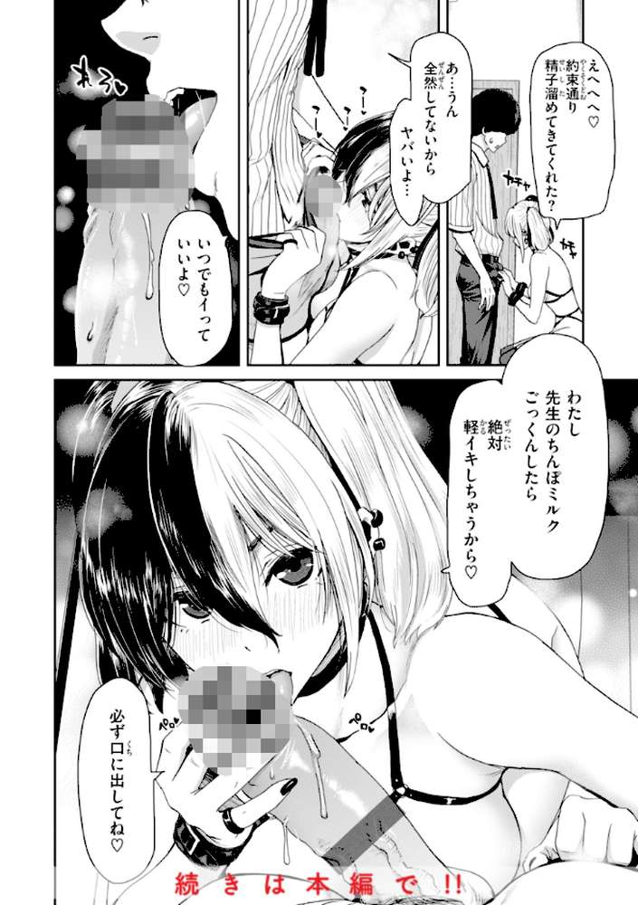 君を堕とした証【堀博昭】 (p23)