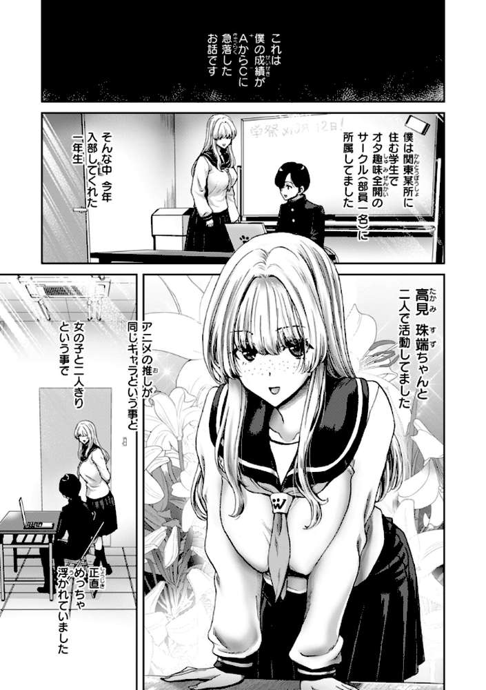 君を堕とした証【堀博昭】 (p24)
