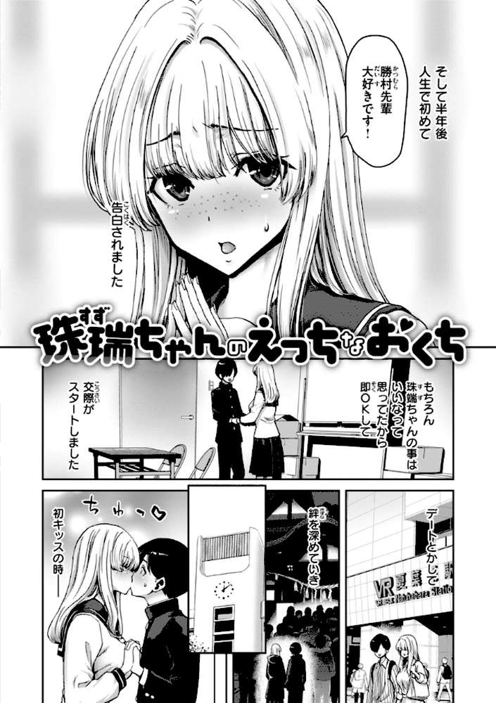 君を堕とした証【堀博昭】 (p25)