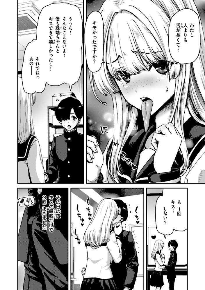 君を堕とした証【堀博昭】 (p27)