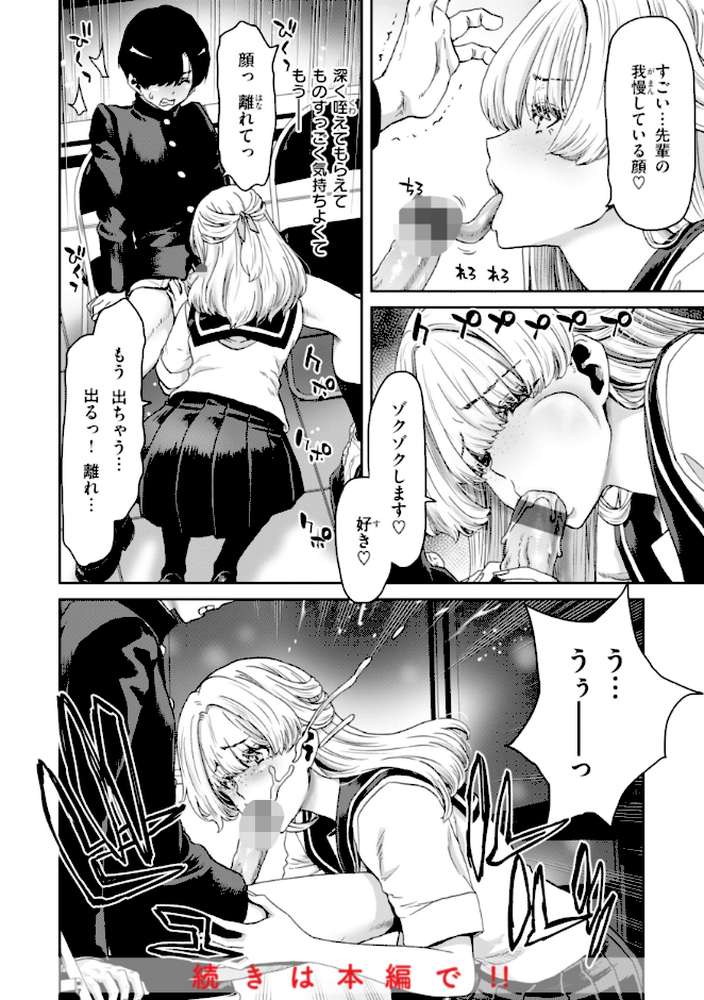 君を堕とした証【堀博昭】 (p31)