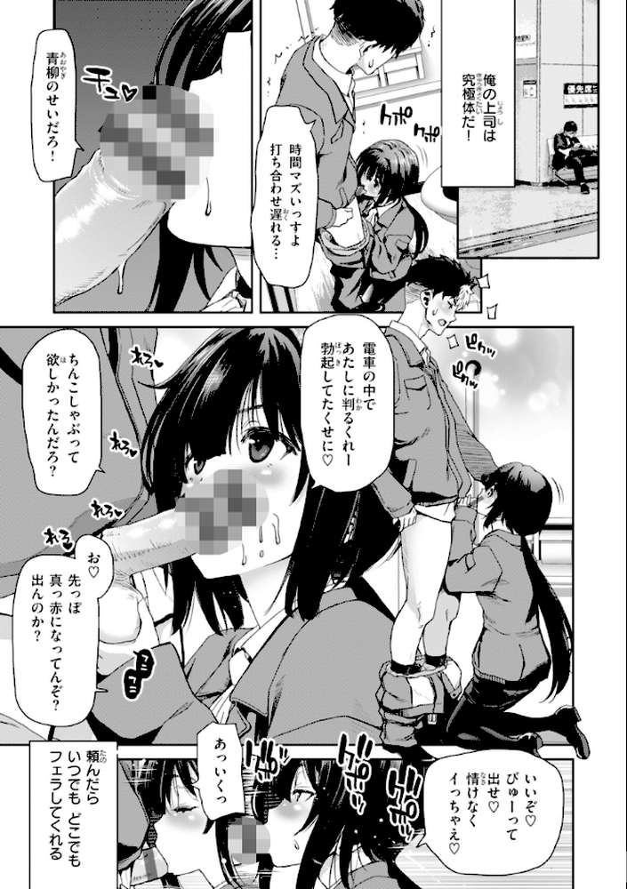 君を堕とした証【堀博昭】 (p40)