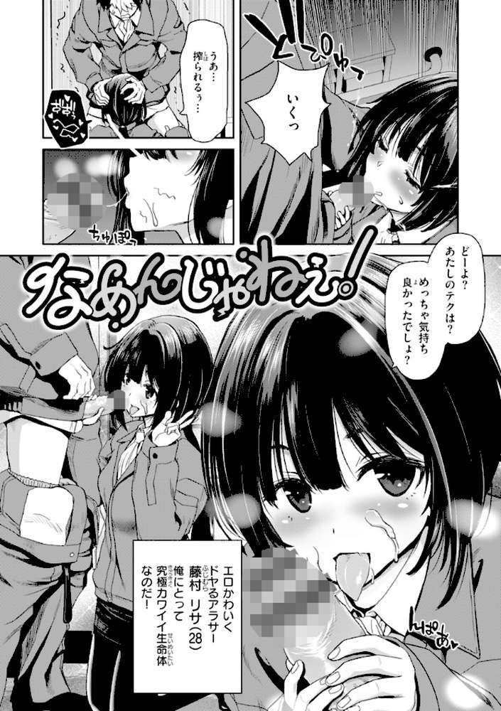 君を堕とした証【堀博昭】 (p41)