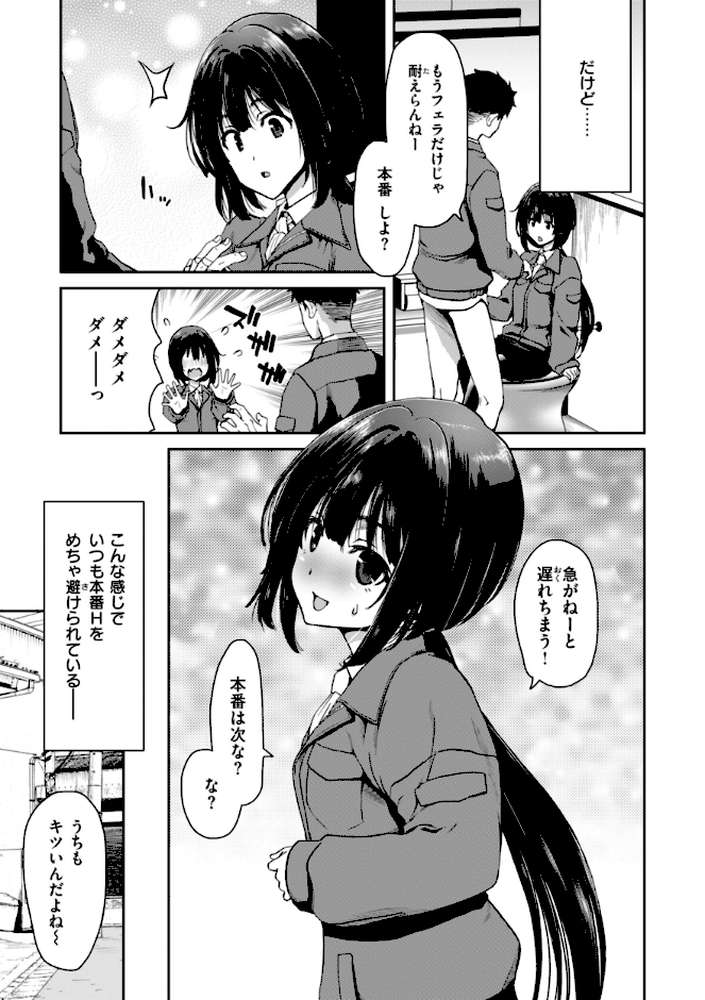 君を堕とした証【堀博昭】 (p42)