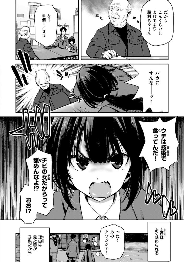 君を堕とした証【堀博昭】 (p43)