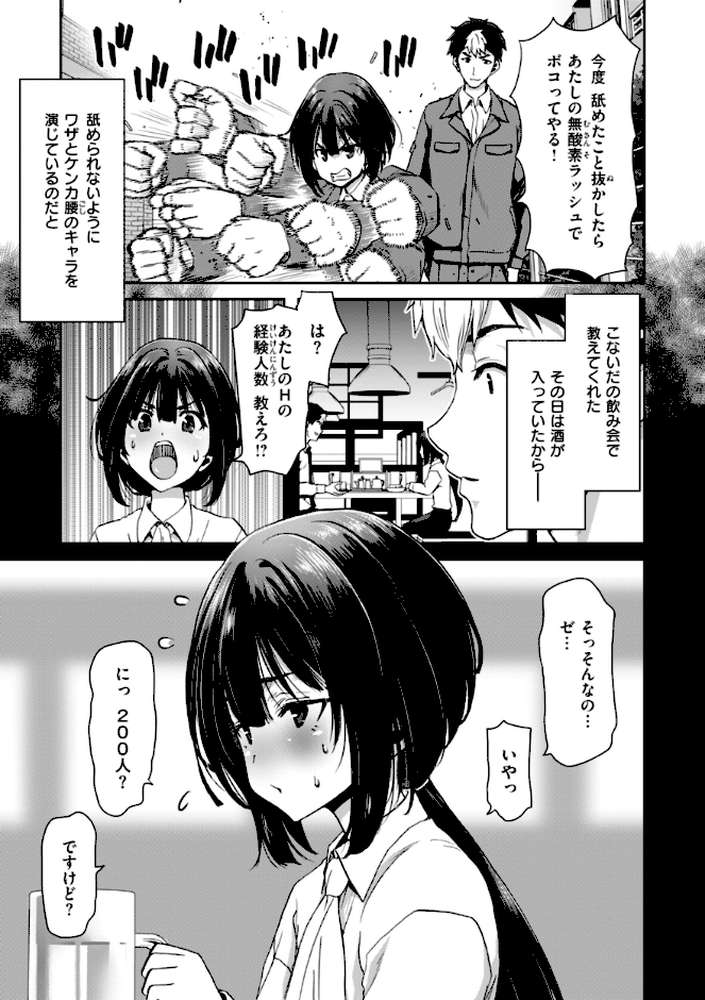 君を堕とした証【堀博昭】 (p44)