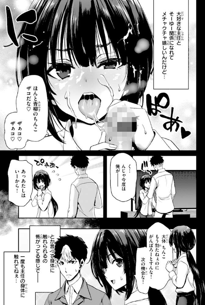 君を堕とした証【堀博昭】 (p46)